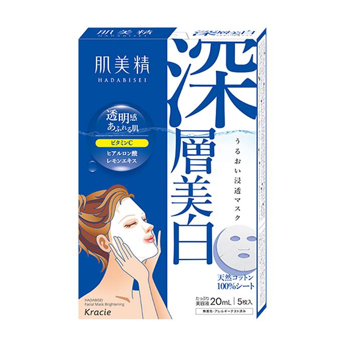 クラシエ 肌美精 うるおい浸透マスク 深層美白タイプ ’06