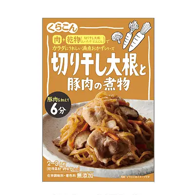 クラコン 満点おかず 切り干し大根と豚肉の煮物