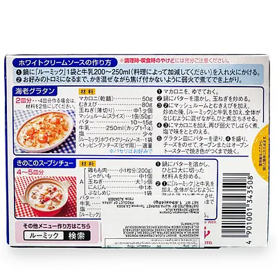 Rumic Sauce White Cream - Image 3