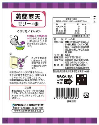 伊那食品 蒟蒻寒天ゼリーの素 ぶどう - Image 2