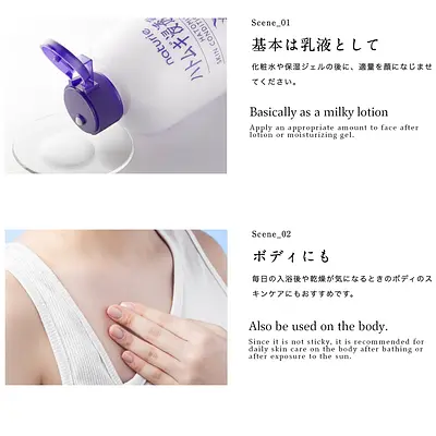 Naturie Hatomugi Skin Conditioning Milk - Image 2