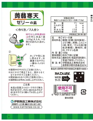 Ina Shokuhin Kanten Konnyaku Jelly Green-apple - Image 2
