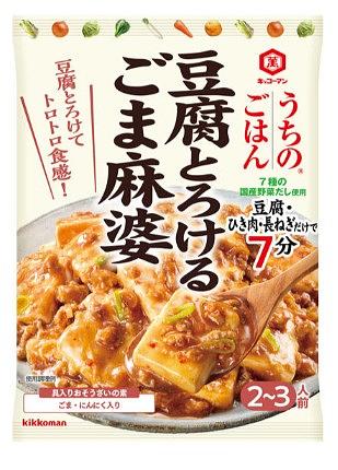 キッコーマン うちのごはん おそうざいの素 豆腐とろけるごま麻婆