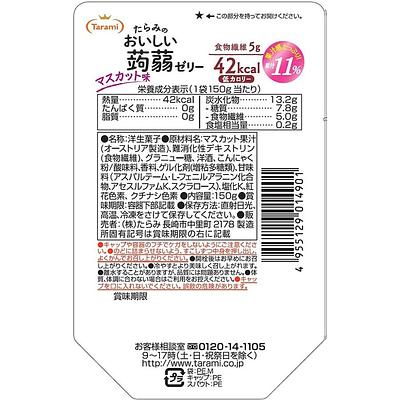 Tarami Konnyaku Jelly Muscat 150ml - Image 2
