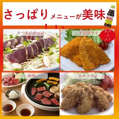 Mizkan Ajipon Mild - Image 3