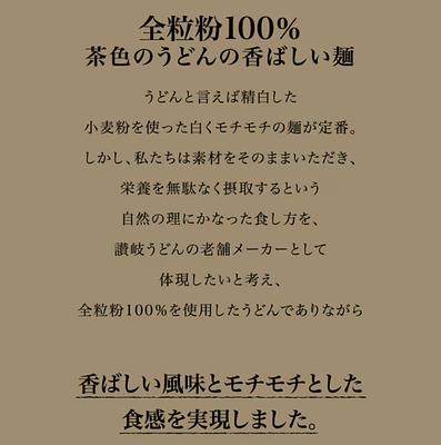 Ishimaru Seimen Komugi Marugoto Hoso Udon - Image 4