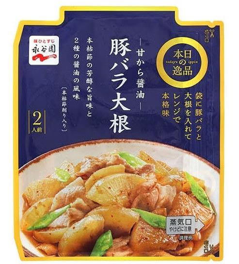 永谷園 本日の逸品 豚バラ大根