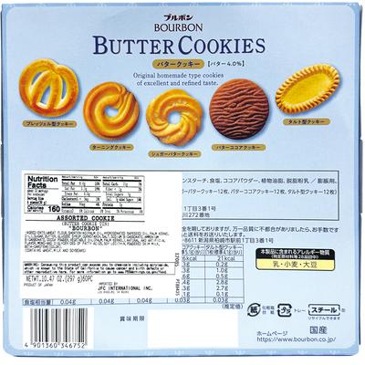 ブルボン バタークッキー ギフト缶 - Image 2