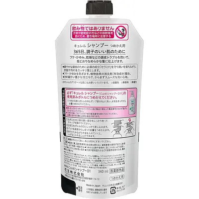 Kao Curel Shampoo Refill - Image 2