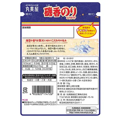 丸美屋食品 ふりかけ 磯香のり - Image 2