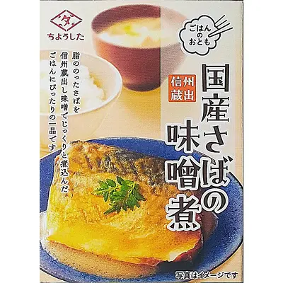 Tahara Kanzume Kiwami Ippin Saba Misoni