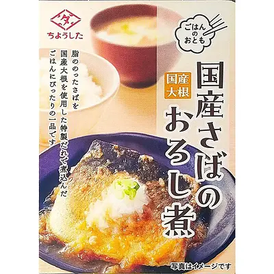 田原缶詰 ちょうした ごはんのおとも 国産さばの大根おろし煮