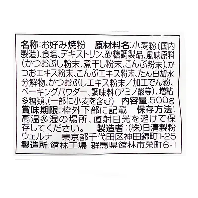 Nisshin Foods Okonomiyaki Flour - Image 4