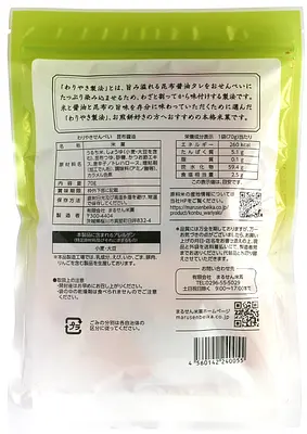 Marusen Beika Wariyaki Senbei Konbu Shoyu - Image 2