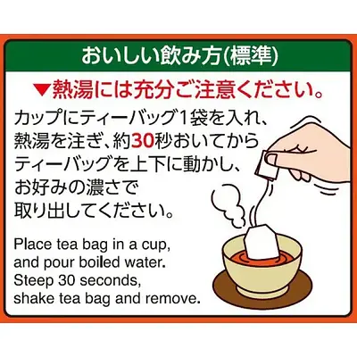 伊藤園 お～いお茶 ほうじ茶 ティーバッグ (20P) - Image 3