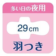 Elis Shin Suhadakan 290 Wing Overnight Heavy 9p x2 pack - Image 7